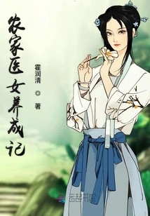 The Story of Growing up a Farm Doctor Girl