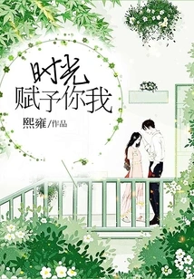 Time Gives to You and Me