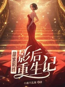 Sweet Pet Bond: the Rebirth of the Movie Queen