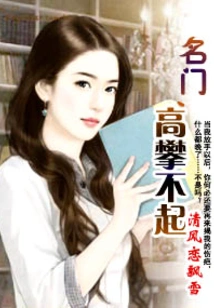 Famous Family Cannot Reach High Level