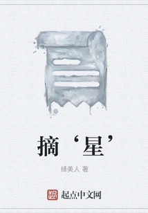 Reach for the 'stars