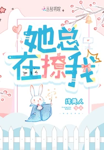 The Lingering Sound Lingered in His Heart