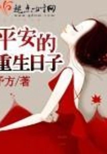 Peaceful Day of Rebirth