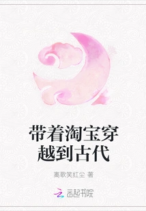 Travel to Ancient Times with Taobao