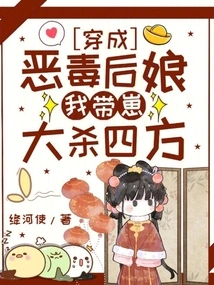 Dressed as a Vicious Stepmother, I Will Kill Everyone with My Cubs