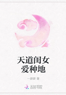 The Daughter of Heaven Loves Farming