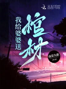 I Delivered a Coffin to My Mother-in-law