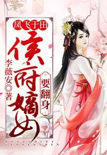 Feng Fei Yu Tian: the Legitimate Daughter of the Hou Mansion Wants to Make a Comeback