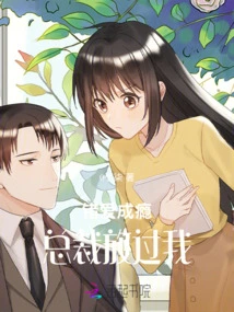 Addicted to Wrong Love: President Let Me Go