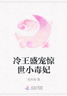 Leng Wangsheng Spoils the Little Poisonous Concubine of the World