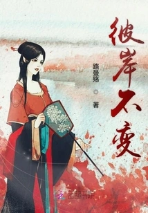 The Other Side Remains Unchanged