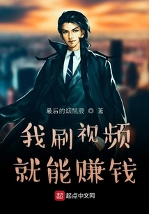 I Can Make Money by Watching Videos