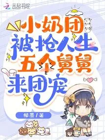 The Little Breasts Were Robbed of Life, and Five Uncles Came to Spoil Her