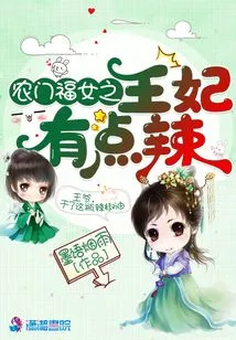 The Princess of Nongmen Funu is a Bit Spicy