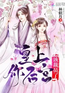 Your Majesty, It's Time for Your Harem to Lay Off Employees