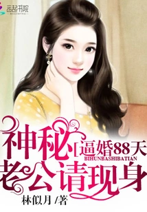 The Warm Marriage of the Young Master of the Curtain 88 Degrees