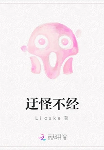 Strange and Unreasonable