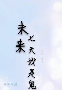 I Will Be a Ghost for the Next Seven Days