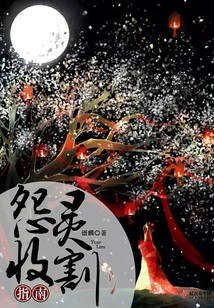 Wraith Harvesting Guide