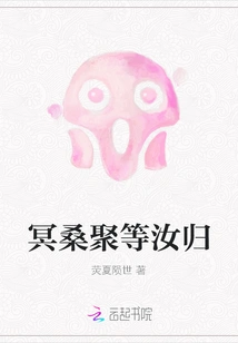 Mingsangju is Waiting for You to Return