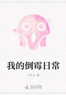 My Unlucky Daily Life