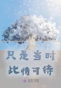 It Was Just That the Situation Was Ready at the Time