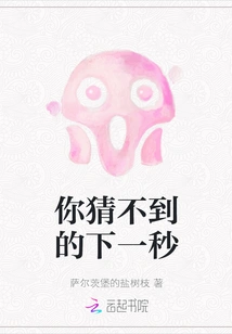 You Can't Guess the Next Second