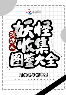 Extradition Man: Monster Collection Illustrated Encyclopedia