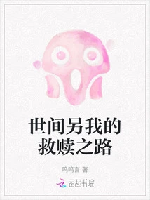 The Other Person's Path to Salvation in This World