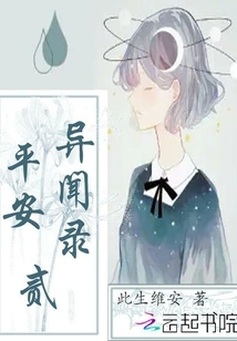 Peaceful Strange Stories 2