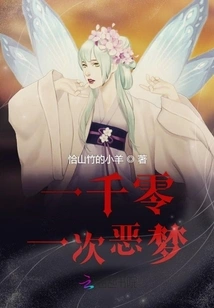 One Thousand and One Nightmares