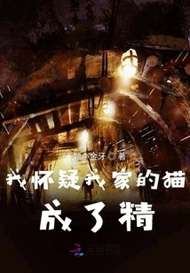 I Suspect My Cat is a Sperm