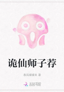 The Fairy Master Zi Jian