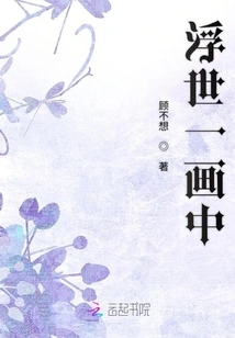 A Painting of the Floating World