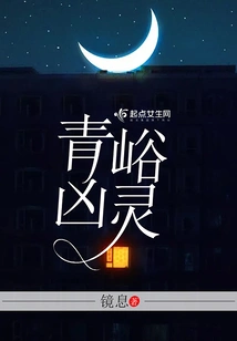 Qingyu Fierce Spirit