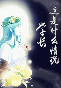 Senior, What is Going On?