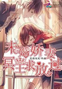 Unmarried Wife: Pluto Begs to Be Let Go