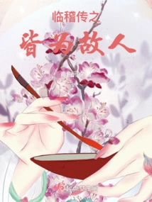 All of Them in Linji Biography Are Old Friends