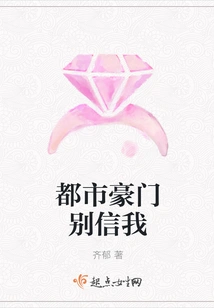 Urban Rich, Don't Believe Me