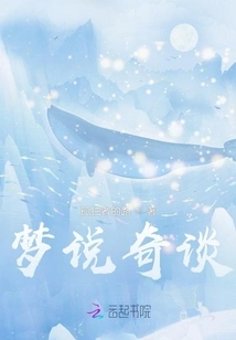 Dreams Tell Strange Stories