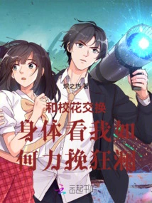 Swap Bodies with the School Beauty and See How I Can Turn the Tide