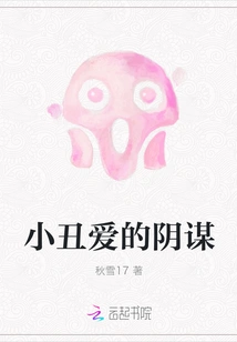 Clown Love Conspiracy