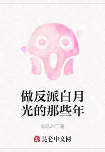 The Years When I Was the Villain Bai Yueguang