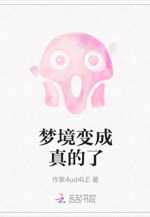 The Dream Became Real