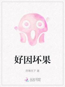 Good Cause Bad Effect