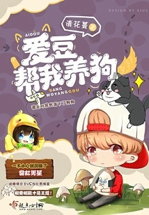 Aidou Helps Me Raise a Dog