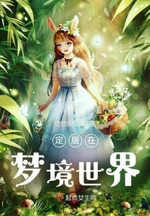 Settle in the Dream World