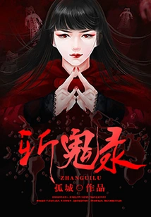 Ghost Killing Record