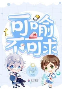 Can Be Described but Cannot Be Sought