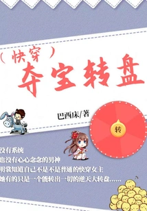 (quick Travel) Treasure Carousel